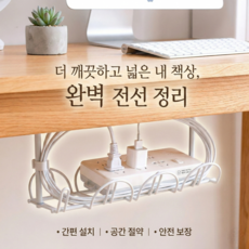 [땡처리] 한바기 무타공 타공 멀티탭 거치대 콘센트 전선 정리 트레이