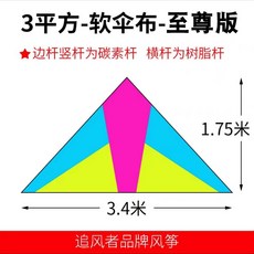 대형 연 날리기 옵션 풍선 야외 바람 스포츠 비행, 플랫 피치 3개  스카이블루슈프림