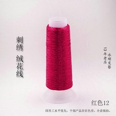 컴퓨터 자수실 금속 반짝이 금은실, 레드12, 1개