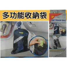 3P P1604 吊掛式車內收納袋, 1個