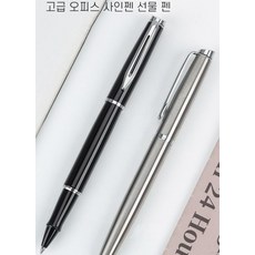 고급 오피스 사인펜 선물 펜 사무용품 필기구 선물용 답례품, 블랙
