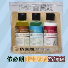 依必朗 健康舒活 3罐1組 (沐浴露80g/洗髮露80g/潤髮乳75g) 旅行便攜組, 1個