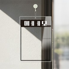 MEMO2 걸이형 아크릴 메모보드 알림 게시판 210x300mm 투명판, 상세페이지 참조