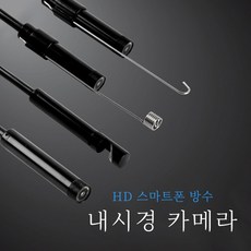 고화질 렌즈 스마트폰 내시경카메라 usb지원 폰카메라, 1개