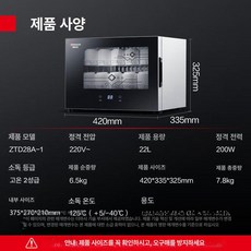 가정용 컵 건조기 열풍 그릇 수저 식기소독기, 22L 회의실 컵 30개 ZTD28A-1, 기본 색상