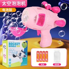兒童全自動太空人電動泡泡槍 附燈光 不漏水 夏季玩具 生日禮物, 粉紅火箭太空人泡泡機【1瓶水+電池】12, 1個