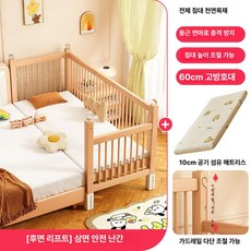 꾸꾸상점 사이드확장침대 확장침대 배드 공간 난간, 200x70cm, 프레임 구조, 꼬리 3면 10cm 에어