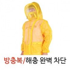 국산 방충복 모기옷 상의, 1개