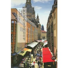 NOW publish 新常態 東歐一個月生活：首次一個月長住的開始, 趙大賢李拉米