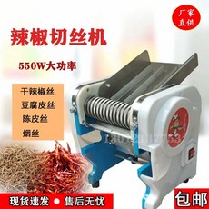 고추빻는기계 방앗간 고춧가루 파쇄기 가루 가정용 제분기 그라인더 분쇄, 3mm(180w)