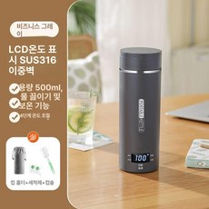 USB텀블러 차량용 라면포트 전기포트 usb텀블러 사무실, 316 스페이스그레이 LCD 12시간, 1개