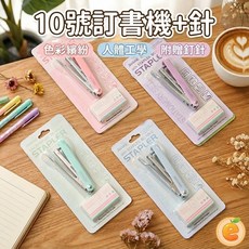 Gutentag/Butdshin 訂書機組 附10號針 BC-106-2, 1個