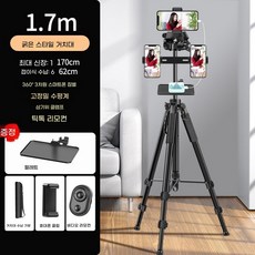 핸드폰 선반 촬영 다기능 신기 영화 삼각대 촬영 지지대 온라인 촬영 신축 통용 착지 만능, 1.7m 3카메라  보관가방  비디오 리