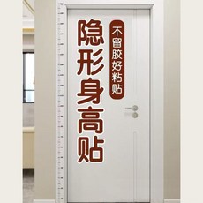 兒童身高測量貼紙 2米透明防水可移除牆貼, 自帶背膠-移除不留膠 操作簡單,高品質 隱形身高貼 2卷 200cm全家