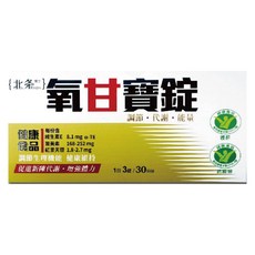 北條博士 氧甘寶錠 護肝.抗疲勞, 30份, 3個