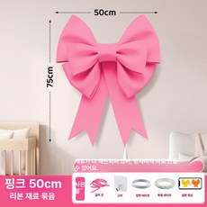 셀렉트하루 초대형 리본 장식 빅리본 파티소품 포토존 카페 인테리어(소형 중형 대형), 1개, 핑크레드 50x70cm 중형