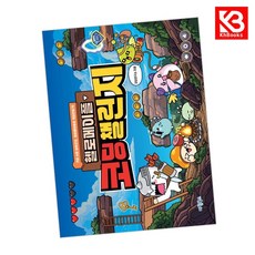 헬로메이플 코딩챌린지 책 + 책갈피 [KHBOOKS]