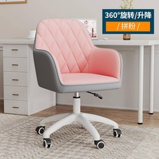 電腦椅 家用舒適久坐旋轉靠背凳子學習辦公沙發座椅, 【菱格高背設計舒適升級】拼粉 ⭐ 優質海,尼龍脚+固定扶手