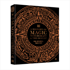 마법 위치크래프트 오컬트의 역사 + 미니수첩 증정, 편집부, 북드림