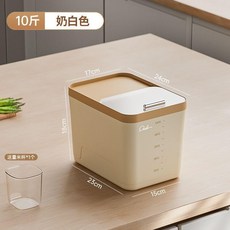 大容量米桶 密封防潮防蟲, 奶白色, 1個