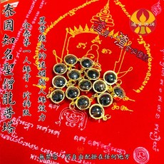 通寶佛牌 泰國聖物 龍普塔 珍稀版人緣膏 助正偏財桃花人緣貴人, 1個