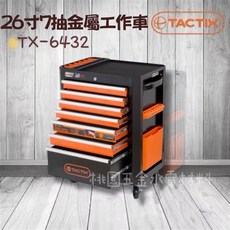 TACTIX 26寸7抽金屬工作車 TX-6432, 1個