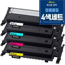 삼성전자 CLT-K406S C406S M406S Y406S 재생토너 4색세트 CLP-360 CLX-3300 CLX-3307W SL-C462W SL-C463W SL-C467W, 1세트, 검정+파랑+빨강+노랑