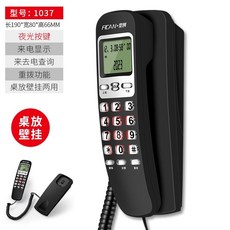 有貨 【2145人好評】斐創時尚掛墻電話分機辦公固定座機家用掛機酒店床頭壁掛式電話機 2RSE, 1037黑色