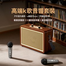 新款木質藍牙音箱復古桌面大功率小音響便攜 戶外重低音K歌低音炮, 英文(普通版), 深棕色