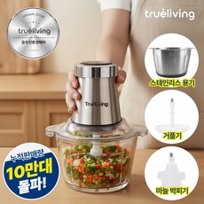 트루리빙 멀티 전동 다지기 2L 풀세트, TL-CP600F