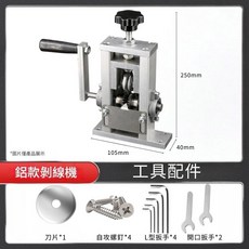 超能玩工 簡易剝線 剝線器 電纜剝皮刀, 1個, 剝線機
