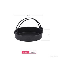 桃園出貨 日式全套平底鍋鑄鐵壽喜鍋老式家用生鐵日式火鍋電磁爐多功能通用, 【鑄鐵】18cm鑄鐵壽喜鍋, 1個