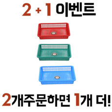 사각소쿠리 낮은형 플라스틱소쿠리 빨강 녹색 하늘 소쿠리 업소용 가정용 바스켓, 1개, 적색