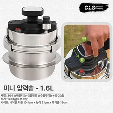 전기돌솥밥기계 미니압력밥솥 압력 업소용 돌솥밥기계 요리, 고압솥 1.6L-회전형