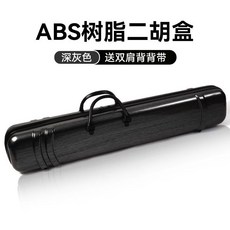 巨匠工廠 雙肩背二胡盒子 ABS樹脂琴盒 密碼鎖濕度計 二胡硬包配件, 深灰色【專業款/無密碼鎖】, 1個
