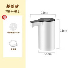 桶裝水水泵 抽水泵 自動抽水泵 電動抽水泵 桶裝水神器 飲用水電動抽水器 桶裝水自動上水器 飲水機可愛水桶純凈水抽水神, 1個, 上水器【送水管+数据线】
