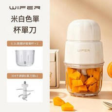 WIFER 迷你嬰幼兒輔食機 0.3L玻璃杯 304六葉刀頭, 304不鏽鋼6葉刀·單杯單刀·營養好輔食, 1個, 不鏽鋼