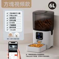 貓狗自動餵食器貓咪寵物智能定時定量投喂器貓糧狗糧餵食機可視頻, 1個, 1080P視頻語音互動-6L(可夜視):如圖, 1L