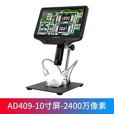 시계 현미경 루페 디지털 HD 거치 기본 AD210 PCB 작업용 회로기판 10인치, 1개, K. AD409 10인치 FHD 2400만 HDMI