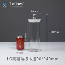 壘固 高硼硅玻璃 密封標本瓶 90*210mm, 1個, 90*240mm