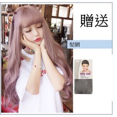 浪漫大波浪假髮 附髮網 逼真長捲髮 空氣瀏海 cosplay女生假髮, [波浪5]-香芋紫 一般款, 1個