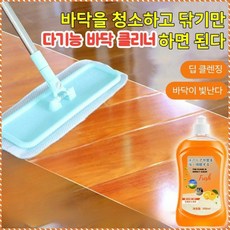 타일세정제 다기능 강력 오염제거 클리너 나무바닥타일세정제 타일 세정제 얼룩 제거 올인원 세정제, (1+1) 500ml