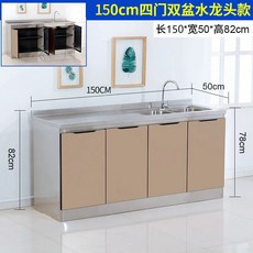 不銹鋼櫥櫃傢用廚房廚櫃簡易組裝經濟租房竈臺櫃儲物櫃碗櫃水槽櫃 櫥櫃 水槽櫃 洗碗池 洗菜池 流理臺 組閤櫥櫃, 150四門右雙盆（備註左右默認圖片款, 1個