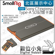 SmallRig 4107 Sony CFexpress Type-A SD記憶卡盒, 1個