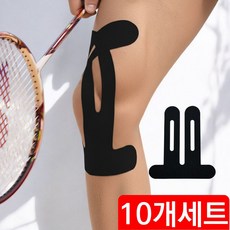 브랜드유 스포츠 테이프 근육 무릎 테이핑 블랙 10매입, 1세트