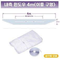 듀얼덕트 틈새막이 안쪽 여닫이 창문 간편설치 이동식에어컨 비닐 지퍼형, E. 4M 내부 및 외부 슬라이딩 창문 밀봉 천 더블