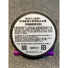 DBO高頂級精油質精煉水洗蠟 極度沉感 膜極厚, 1個