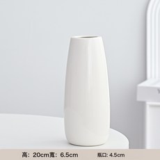 白色陶瓷花瓶水培插花現代客廳裝飾花器, 20cm春華【光滑款】