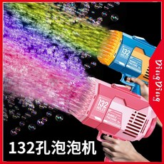 現貨 132孔泡泡機 兒童玩具 網紅泡泡機 泡泡槍, 1個, 132孔-泡泡機標配-藍色,兩個以上請選擇宅配