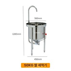 세척기 쌀 현미 콩 (201) 25KG 씻는기계 세미기 몽땅 대용량 쌀세탁기, E. 50kg 쌀 세탁기 304, 50KG (304)